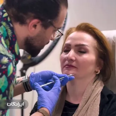 کلینیک زیبایی دیما