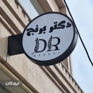 تابلوسازی نورانه