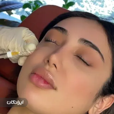 کلینیک زیبایی پریسان