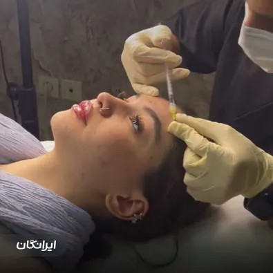 کلینیک زیبایی وگاس