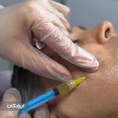 کلینیک زیبایی وگاس