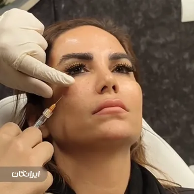 کلینیک زیبایی آس