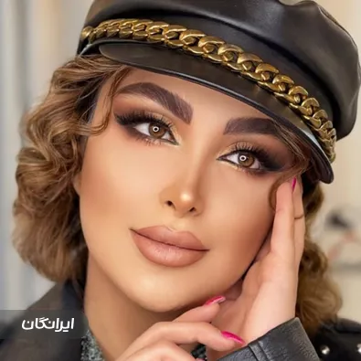 سالن زیبایی الهام پاکزاد