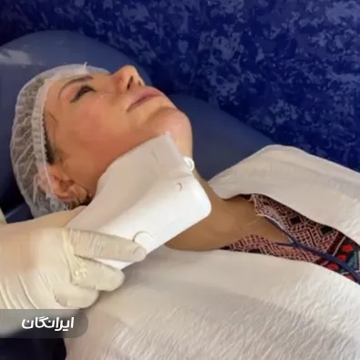 کلینیک زیبایی سان