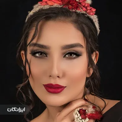 سالن زیبایی شکوفه نصیری