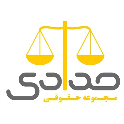 لوگوی وکیل نوید حدادی