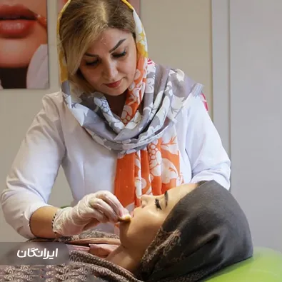 کلینیک زیبایی دکتر سالومه صفار