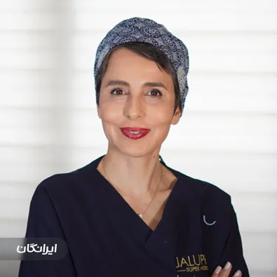 کلینیک زیبایی دکتر عاطفه فیض مند