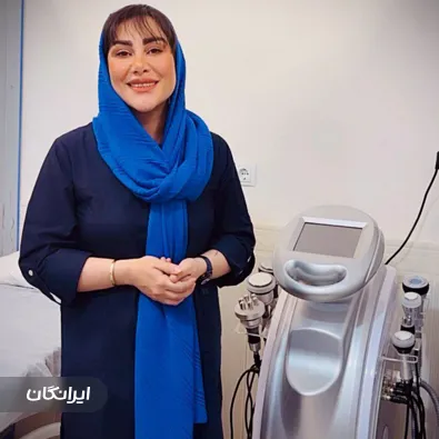 کلینیک زیبایی فرهنگیان