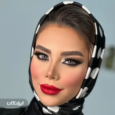 سالن زیبایی سمانه اینانلو