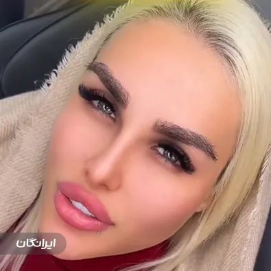 سالن آرایش دائم شقایق محقق