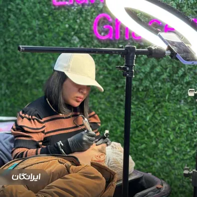 سالن آرایش دائم سارا خلج