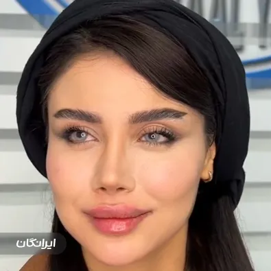کلینیک زیبایی دکتر غزل یزدانی
