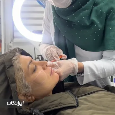 کلینیک زیبایی دکتر غزل یزدانی