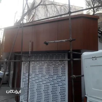 پیمانکاری میراث نما