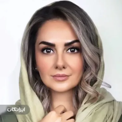 هیرکالریست آرزو بختیاری