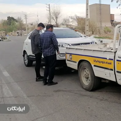 امداد خودرو ابراهیمی