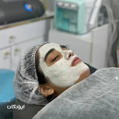 کلینیک زیبایی ارمغان