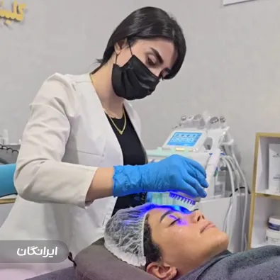 کلینیک زیبایی ارمغان