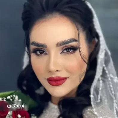 میکاپ آرتیست گیلدا سرجوقیان