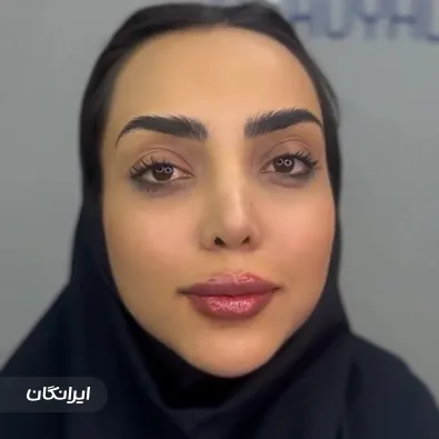 کلینیک زیبایی دکتر رویال