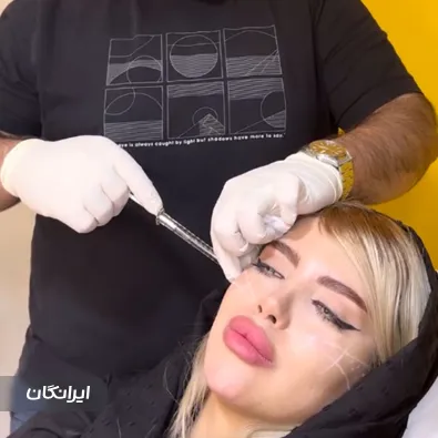 کلینیک زیبایی پرتو اندام