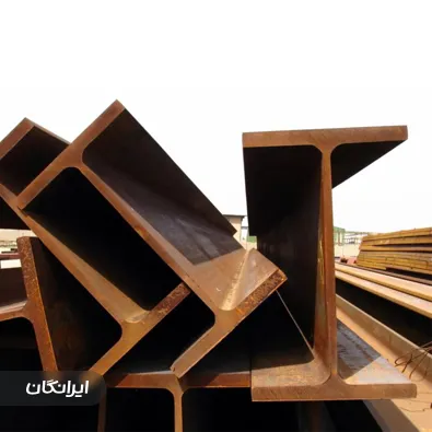 فروشگاه آهن آلات ریزبار