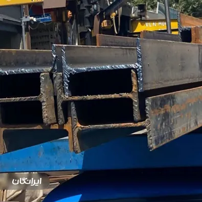 فروشگاه آهن آلات ریزبار