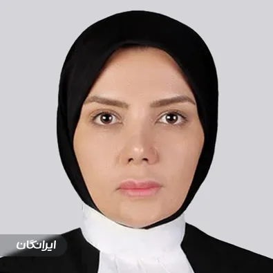 وکیل سعیده مشهدی