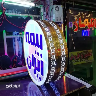 تابلو سازی اشکان