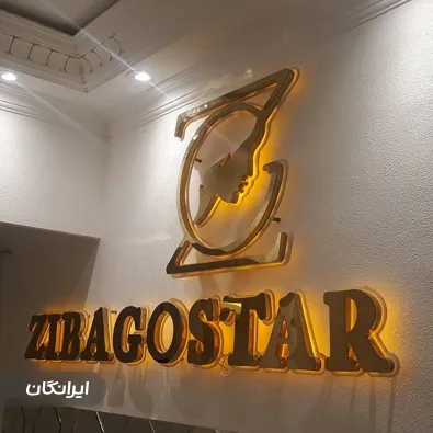 تابلو سازی اشکان