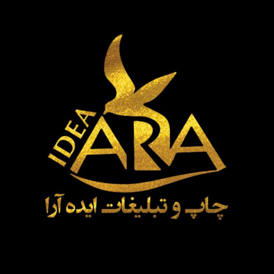 لوگوی خدمات چاپ و تبلیغات ایده آرا