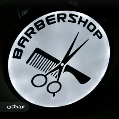 تابلوسازی و چاپ نوین