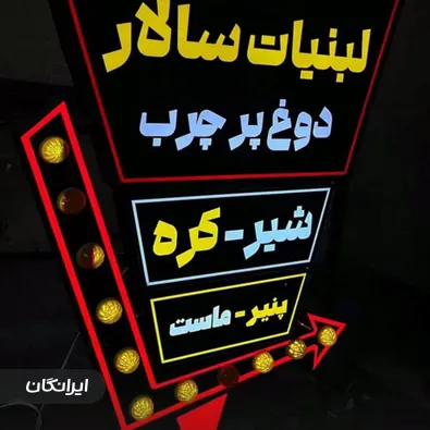 تابلوسازی و چاپ نوین