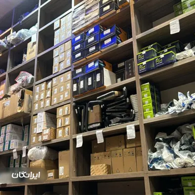 فروشگاه لوازم یدکی خودرو ایمان