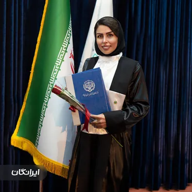 وکیل پایه یک دادگستری زهرا عربلو