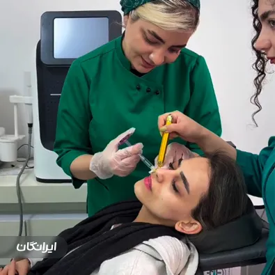 کلینیک زیبایی رویال