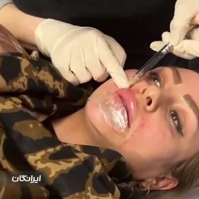 کلینیک زیبایی لیانا