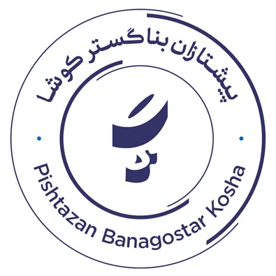 لوگوی فروشگاه مصالح ساختمانی پیشتازان بناگستر