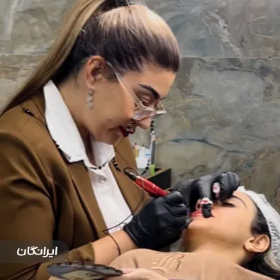 سالن آرایش دائم وجیهه کوهجانی