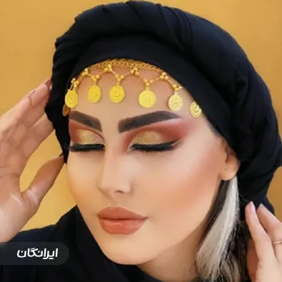 سالن زیبایی ساناز قلندری