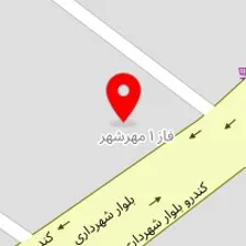 دندانپزشکی مهرشهر