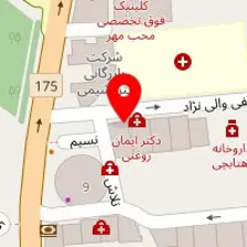 کلینیک روانشناسی دکتر فاطمه السادات مینو