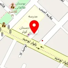 سالن زیبایی ستاره کویر