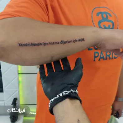 سالن تاتو فلاحی