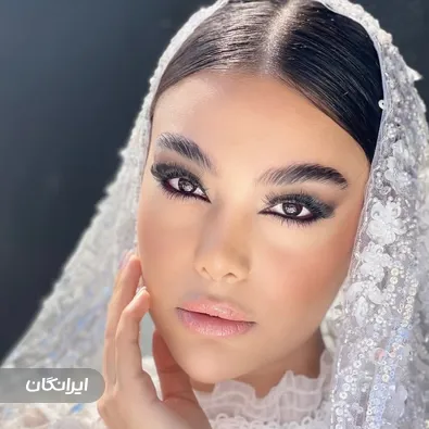 سالن زیبایی آزاده حقگو