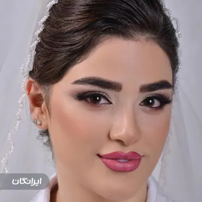 سالن زیبایی آرزو فرج پور