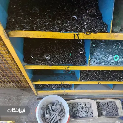 فروشگاه پیچ و مهره مهدی