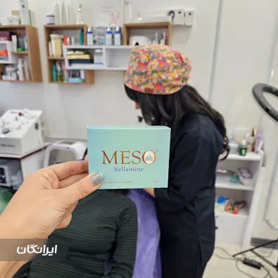 کلینیک زیبایی آیسان