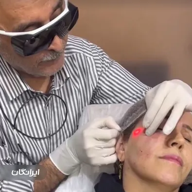 کلینیک زیبایی آیلا